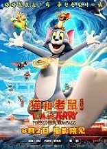 Plakát filmu Tom and Jerry: Forbidden Compass